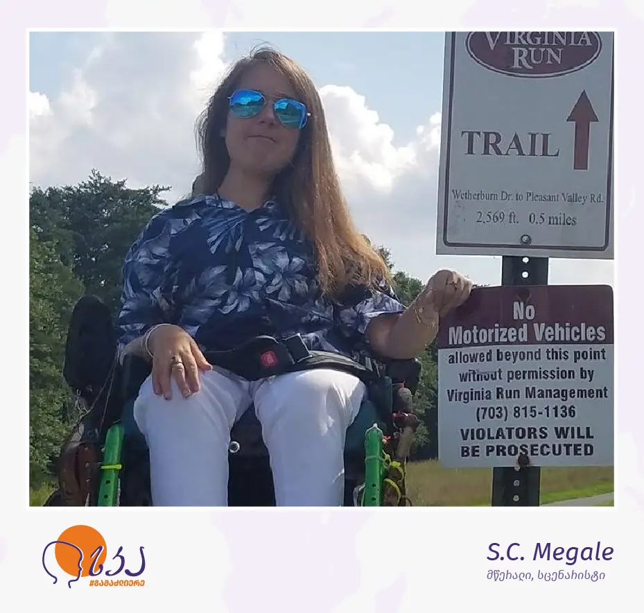 S.C. Megale