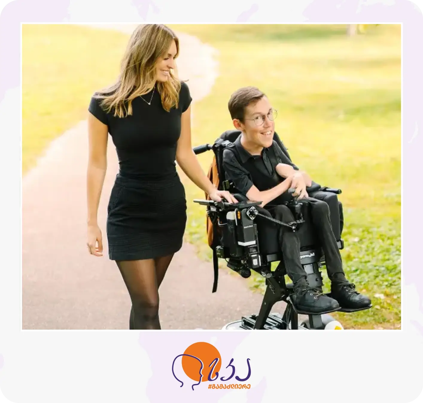 Spinal Muscular Atrophy